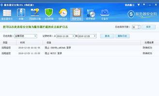 錯誤1069 由于登錄失敗而無法啟動服務
