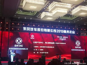 1月16日,以 守土盡責(zé),奮勇爭先,決勝新賽季 為主題的東風(fēng)輕型