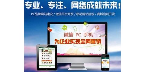 濟南網(wǎng)站建設 企業(yè)如何花少的錢