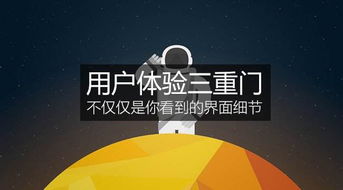 只用5招 教你在網站建設過程中獲得良好的用戶體驗