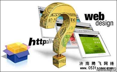 濟南網(wǎng)站建設公司教你如何選擇網(wǎng)站域名