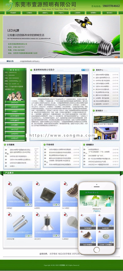綠色節能環保類LED電子產品網站織夢dedecms模板 融合移動端與前沿節能環保技術開發